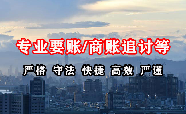 崇礼收账公司